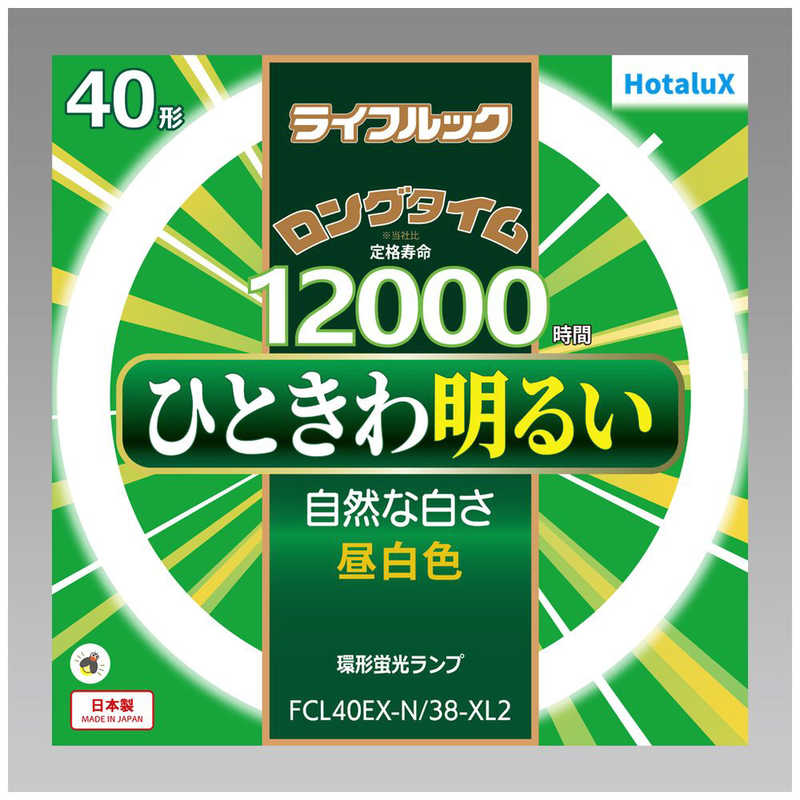 ホタルクス　3波長形丸管蛍光ランプ ひときわ明るい自然な光 [昼白色]　FCL40EX-N/38-XL2
