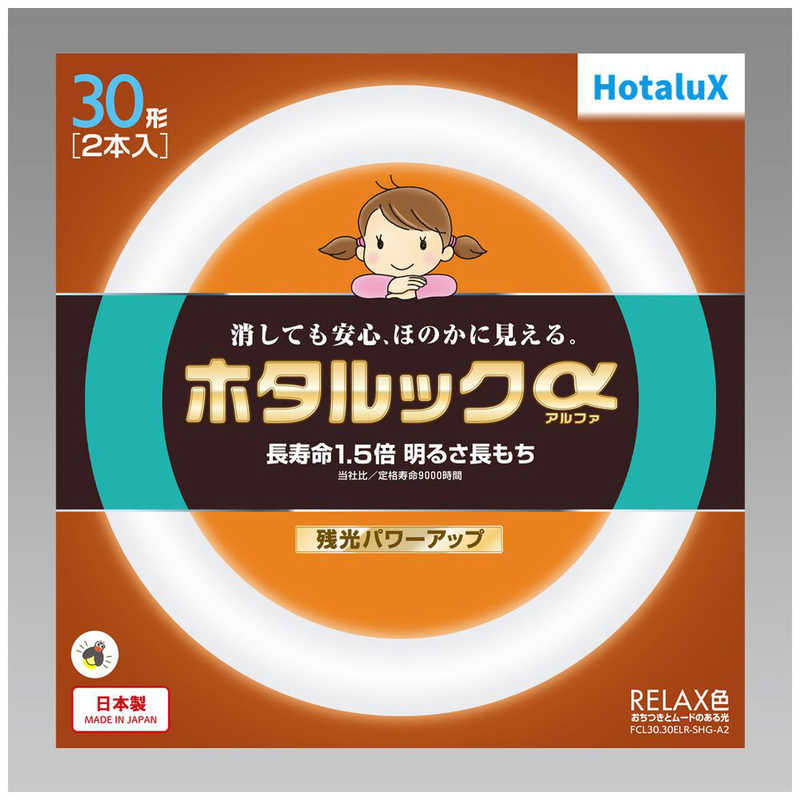 ホタルクス　3波長形丸管蛍光ランプ ホタルック あたたかな光 30W2本セット [電球色]　FCL30.30ELR-SHG..
