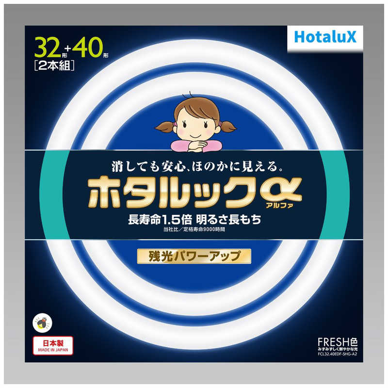 ホタルクス 3波長形丸管蛍光ランプ ホタルック 白さ際立つ光色 32W40W2本セット 昼光色 FCL32.40EDF-SHG-A2