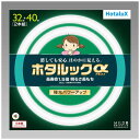 ホタルクス 3波長形丸管蛍光ランプ ホタルック 自然でやさしい光 32W40W2本セット 昼白色 FCL32.40ENM-SHG-A2