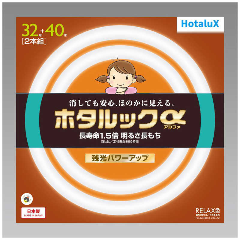 ホタルクス 3波長形丸管蛍光ランプ ホタルック あたたかな光 32W40W2本セット 電球色 FCL32.40ELR-SHG-A2