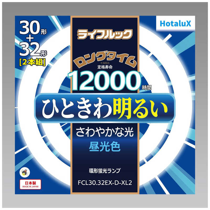 ホタルクス　3波長形丸管蛍光ランプ ひときわ明るいさわやかな光 30W32W2本セット [昼光色]　FCL30.32EX-D-XL2