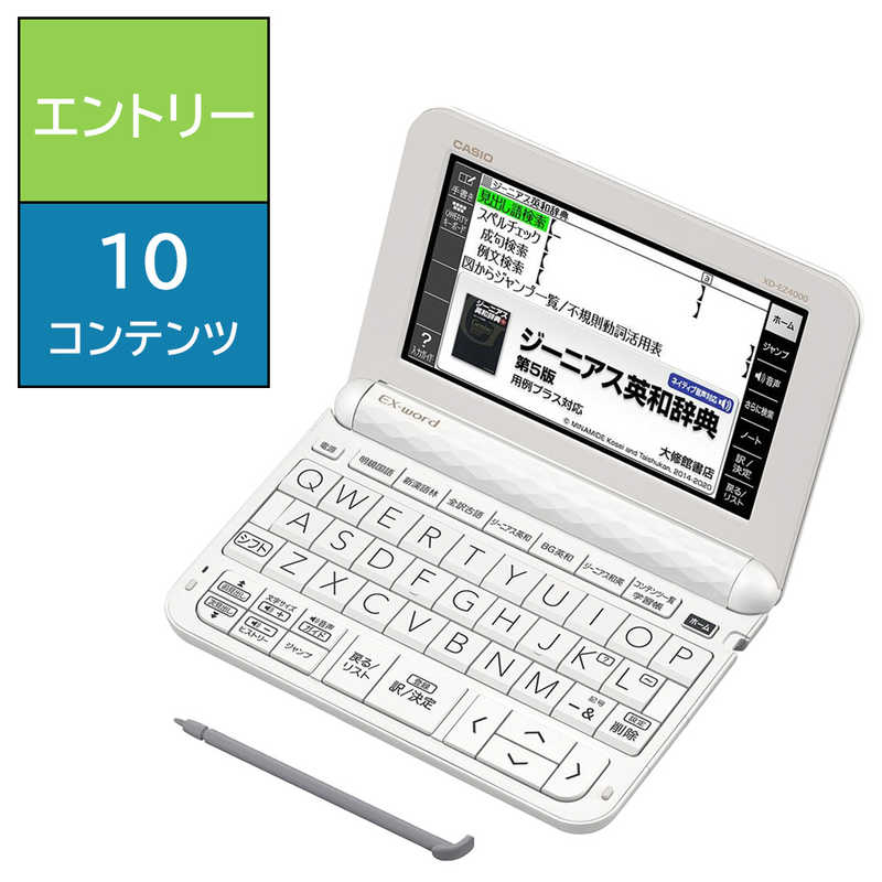 カシオ　CASIO　電子辞書 エクスワード(EX-word) (エントリーモデル /10コンテンツ収録) ホワイト　XD-..