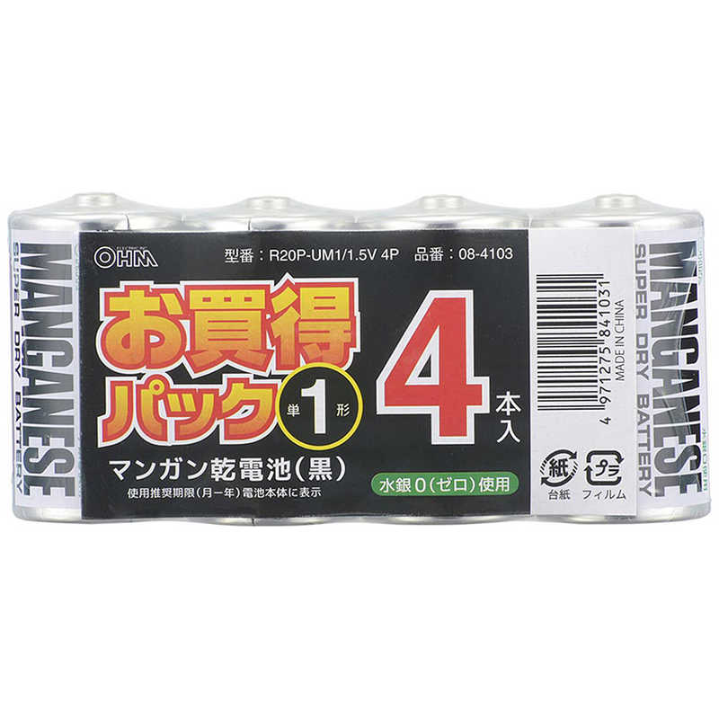 オーム電機　単1乾電池 [マンガン/4本]　R20P-UM1/1.5V4P