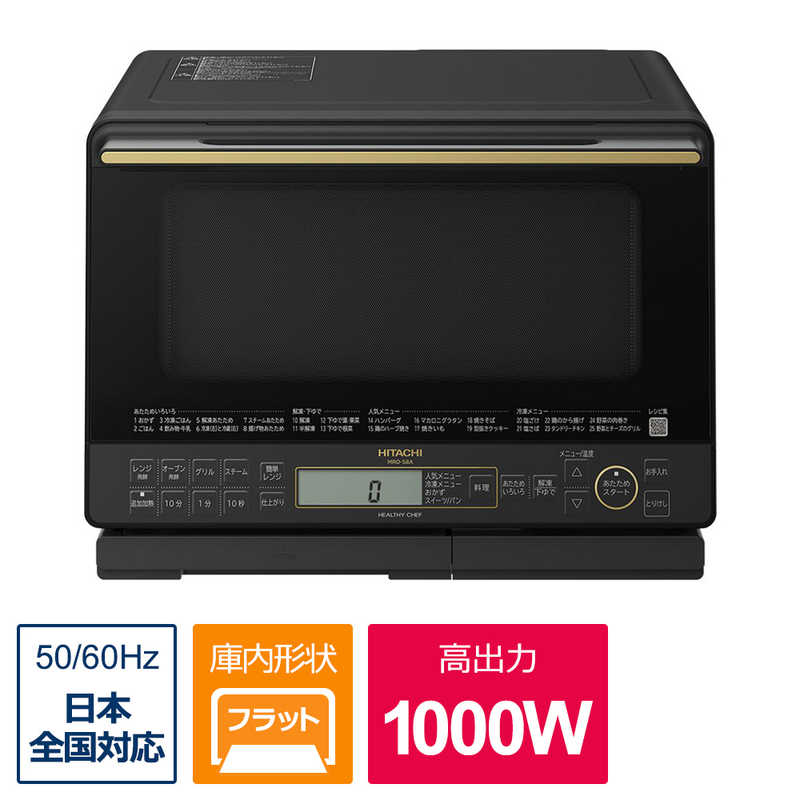 日立　HITACHI　スチームオーブンレンジ ヘルシーシェフ ブラック [31L]　MRO-S8A-K