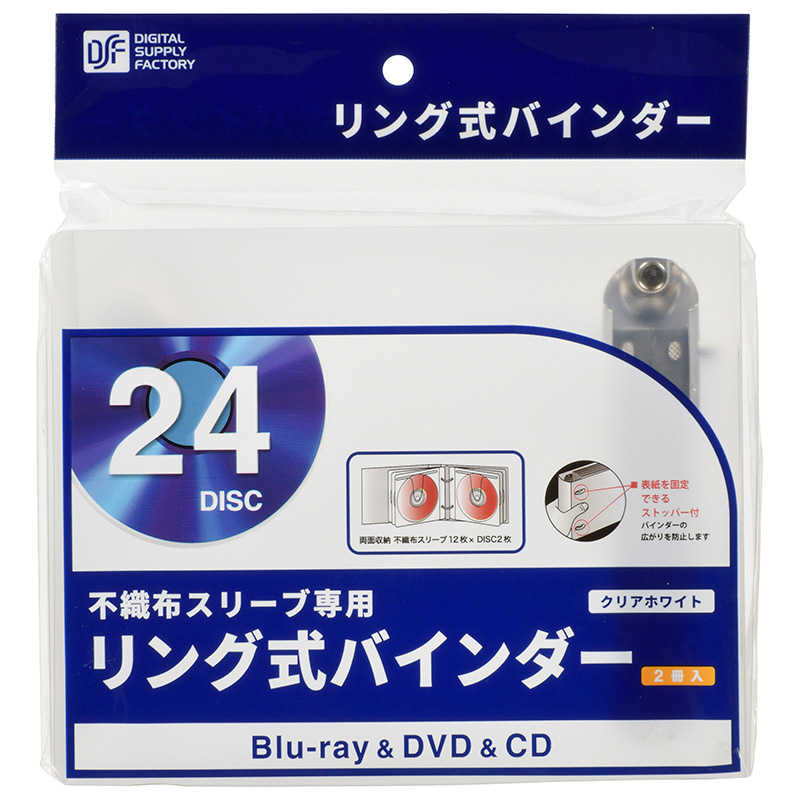 オーム電機　CD・DVD・ブルーレイ用 [48枚収納] リング式バインダー 24枚収納x2 不織布スリーブ専用(別..