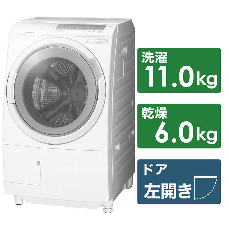 日立　HITACHI　ドラム式洗濯機 洗濯11．0kg 乾燥6．0kg ヒーター乾燥（水冷・除湿タイプ） （左開き）　BD-SG110HL-W （標準設置無料）