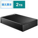 IOデータ　外付けHDD USB-A接続 家電録画対応(Windows11対応) ブラック [2TB /据え置き型]　HDD-AUT2