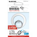 エレコム ELECOM マグネットスマホリング/クリア/メタルプレート付属/ホワイト P-STRMKPCRWH