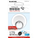 エレコム ELECOM マグネットスマホリング/フラット/メタルプレート付属/ホワイト P-STRMKPFWH