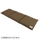 サンベルム 座布団がごろ寝クッションになるざぶとん収納袋 BR L11410