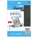 ナカバヤシ iPadAir(2022/2020)用 軽衝撃吸収ケース TBCIPA2202BK
