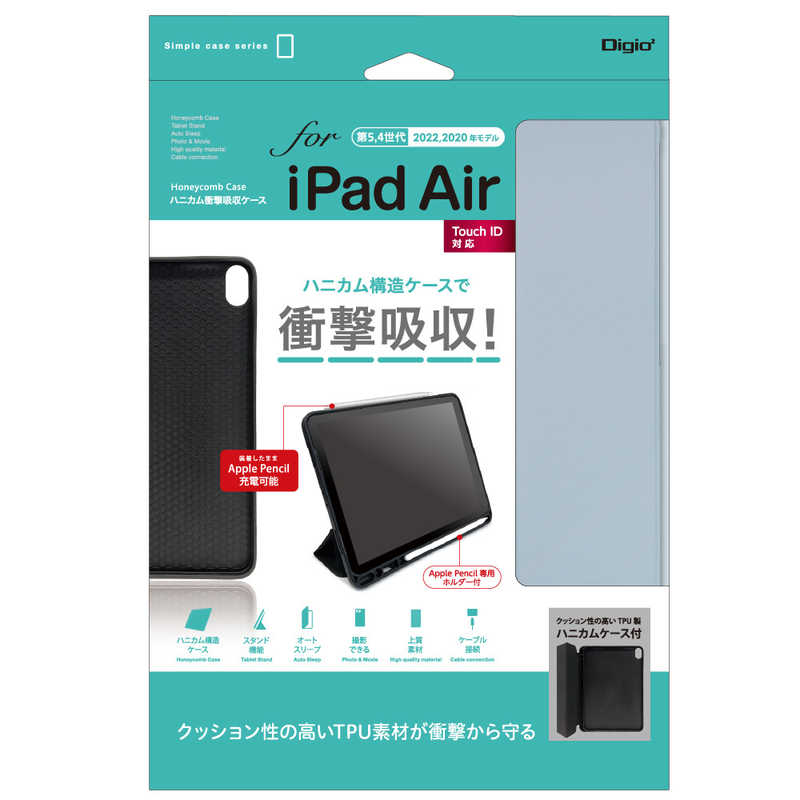 ナカバヤシ　iPadAir（2022／2020）用 ハニカム衝撃吸収ケース　TBCIPA2204LBL