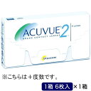 【商品解説】14日目もやさしいつけ心地が続く快適水分たっぷりの含有率58％。目にやさしく、つけ心地のいい独自設計。簡単つけやすく、はずしやすいレンズ。煮沸消毒が不要で毎日のお手入れも簡単。経済的1枚で最長2週間使えるので、お求めやすく経済的。UVカット紫外線は目の老化やさまざまなトラブルの原因に。2ウィークアキュビューは、紫外線B波を約97％、A波を約81％カット。瞳に一番近い紫外線対策です。・レンズのふちが薄く、目にやさしくフィットします。・レンズの表と裏がすぐわかる、“123”マーク付き。・つける時に見つけやすいように、淡いブルーのレンズ。医療機器承認番号：20600BZY00128000広告文責：株式会社コジマ　0120-39-0007メーカー：ジョンソン＆ジョンソン商品区分：高度管理医療機器高度管理医療機器販売許可：船保第0406号【スペック】●型式：（2ウイークアキュビュー/8.3_）●JANコード：0733905800269BC(ベースカーブ)：8.3PWR(度数)：+3.50（遠視用）DIA(直径)：14.0mmレンズカラー：ブルー含水率(%)：58酸素透過係数(Dk値)：28酸素透過率(Dk/L値)：33.3UV(紫外線)カット：有表裏表示：123マークソフトコンタクトレンズ分類：グループIV包装：6枚入医療機器承認番号：20600BZY00128000タイプ：2週間タイプシリーズ・ブランド名：アキュビュー【注意事項・特記事項】商品ごとにベースカーブ（BC）、度数（PWR、+/-）等が異なります。ご確認のうえご注文下さい。※こちらの商品をご購入の前には眼科受診の上、処方箋（指示書）記載内容・医師の装用指示に基づいてご注文・ご使用ください。また、使用中は眼科医の定期的な診察をおすすめしています。【返品について】■お客様のご都合による返品は、商品到着後8日以内に限らせていただきます。事前に必ず弊社サポートセンターまでご連絡をお願いします。■開封品、箱が潰れた商品、ペンやシール等で印を付けた商品（シュリンク・外装も含む）の返品はお受けできません。■複数箱ご購入での割引発生時や○箱セット等の割引商品は、1箱でも上記に該当しますと未開封であっても返品はお受けできません。【交換について】■未開封品であっても、度数交換等は承っておりません。予めご了承ください。※不具合や製品に関するお問い合わせはメーカーサポートセンターまでご確認ください。この商品は宅配便でお届けする商品です出荷可能日から最短日時でお届けします。※出荷完了次第メールをお送りします。配送サービス提供エリアを調べることができます「エリア検索」をクリックして、表示された画面にお届け先の郵便番号7桁を入力してください。ご購入可能エリア検索お買い上げ合計3,980円以上で送料無料となります。※3,980円未満の場合は、一律550円（税込）となります。●出荷可能日から最短日時でお届けします。（日時指定は出来ません。）　※お届け時に不在だった場合は、「ご不在連絡票」が投函されます。　「ご不在連絡票」に記載された宅配業者の連絡先へ、再配達のご依頼をお願いいたします。●お届けは玄関先までとなります。●宅配便でお届けする商品をご購入の場合、不用品リサイクル回収はお受けしておりません。●全て揃い次第の出荷となりますので、2種類以上、または2個以上でのご注文の場合、出荷が遅れる場合があります。詳細はこちら■商品のお届けについて商品の到着日については、出荷完了メール内のリンク（宅配業者お荷物お問い合わせサービス）にてご確認ください。詳しいお届け目安を確認する1度の注文で複数の配送先にお届けすることは出来ません。※注文時に「複数の送付先に送る」で2箇所以上への配送先を設定した場合、すべてキャンセルとさせていただきます。