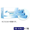 【商品解説】朝から夜まで1日中、自然にうるおう瞳へ。●保湿成分でうるおいキープレンズの中に閉じ込めた「保湿成分」が、1日中レンズから逃げ出さないから、やさしいつけ心地が続きます。●うすくてやわらかとてもやわらかなレンズ素材でできているから、目に自然になじみます。さらに、薄いレンズエッジが、違和感を低減します。●UVカット紫外線は目の老化やさまざまなトラブルの原因に。ワンデーアキュビューモイストは、UV-B波を約97％以上、UV-A波を約81％以上カットします。医療機器承認番号：21600BZY00408000広告文責：株式会社コジマ　0120-39-0007メーカー：ジョンソン＆ジョンソン商品区分：高度管理医療機器高度管理医療機器販売許可：船保第0406号【スペック】●型式：（ワンデーMS90P_900_）●JANコード：0733905888885BC(ベースカーブ)：9.0PWR(度数)：+3.25（遠視用）DIA(直径)：14.2mmレンズカラー：ブルー含水率(%)：58酸素透過係数(Dk値)：28酸素透過率(Dk/L値)：33.3UV(紫外線)カット：有表裏表示：123マークソフトコンタクトレンズ分類：グループIV包装：90枚入医療機器承認番号：21600BZY00408000タイプ：1日タイプシリーズ・ブランド名：アキュビュー【注意事項・特記事項】商品ごとにベースカーブ（BC）、度数（PWR、+/-）等が異なります。ご確認のうえご注文下さい。※こちらの商品をご購入の前には眼科受診の上、処方箋（指示書）記載内容・医師の装用指示に基づいてご注文・ご使用ください。また、使用中は眼科医の定期的な診察をおすすめしています。【返品について】■お客様のご都合による返品は、商品到着後8日以内に限らせていただきます。事前に必ず弊社サポートセンターまでご連絡をお願いします。■開封品、箱が潰れた商品、ペンやシール等で印を付けた商品（シュリンク・外装も含む）の返品はお受けできません。■複数箱ご購入での割引発生時や○箱セット等の割引商品は、1箱でも上記に該当しますと未開封であっても返品はお受けできません。【交換について】■未開封品であっても、度数交換等は承っておりません。予めご了承ください。※不具合や製品に関するお問い合わせはメーカーサポートセンターまでご確認ください。この商品は宅配便でお届けする商品です出荷可能日から最短日時でお届けします。※出荷完了次第メールをお送りします。配送サービス提供エリアを調べることができます「エリア検索」をクリックして、表示された画面にお届け先の郵便番号7桁を入力してください。ご購入可能エリア検索お買い上げ合計3,980円以上で送料無料となります。※3,980円未満の場合は、一律550円（税込）となります。●出荷可能日から最短日時でお届けします。（日時指定は出来ません。）　※お届け時に不在だった場合は、「ご不在連絡票」が投函されます。　「ご不在連絡票」に記載された宅配業者の連絡先へ、再配達のご依頼をお願いいたします。●お届けは玄関先までとなります。●宅配便でお届けする商品をご購入の場合、不用品リサイクル回収はお受けしておりません。●全て揃い次第の出荷となりますので、2種類以上、または2個以上でのご注文の場合、出荷が遅れる場合があります。詳細はこちら■商品のお届けについて商品の到着日については、出荷完了メール内のリンク（宅配業者お荷物お問い合わせサービス）にてご確認ください。詳しいお届け目安を確認する1度の注文で複数の配送先にお届けすることは出来ません。※注文時に「複数の送付先に送る」で2箇所以上への配送先を設定した場合、すべてキャンセルとさせていただきます。