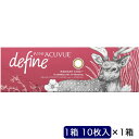 ジョンソン&ジョンソン (度あり/-2.00) ワンデーアキュビューディファインモイスト ラディアントシック アニマルデザイン (BC8.5) 10枚入