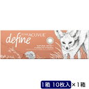 ジョンソン&ジョンソン (度あり/-1.00) ワンデーアキュビューディファインモイスト ナチュラルシャイン アニマルデザイン (BC8.5) 10枚入
