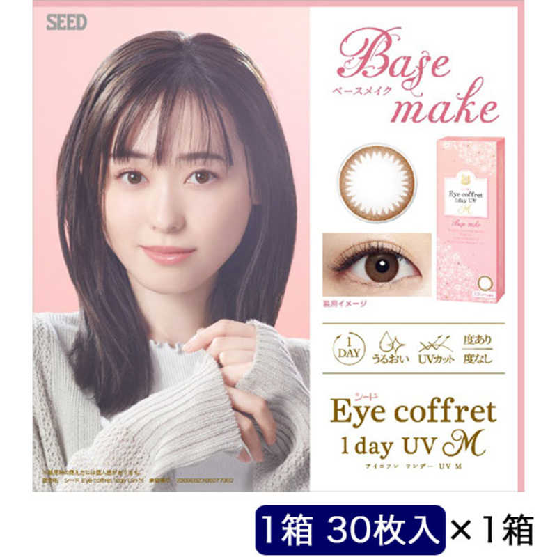 SEED　(度あり/-5.75) アイコフレ ワンデー UV M ベースメイク (BC8.7) 30枚入
