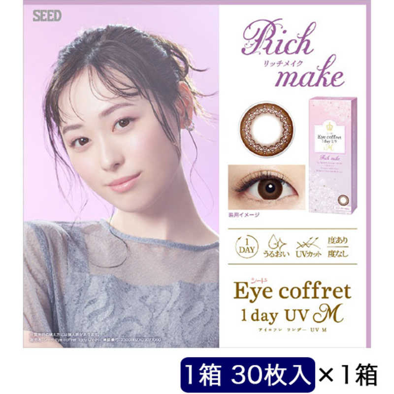 SEED (度あり/-11.00) アイコフレ ワンデー UV M リッチメイク (BC8.7) 30枚入