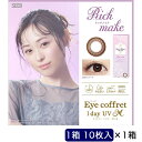 SEED (度あり/3.00) アイコフレ ワンデー UV M リッチメイク(BC8.7 /PWR+3.00 /DIA14.0)(10枚入) カラコン