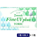 SEED (度あり/-0.25) 2ウィークファイン UV プラス トーリック (BC8.6/CYL-0.75/AX90)(4)