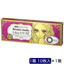 SEED (度あり/-5.75) ヒロインメイク ワンデー UV M (BC8.7) 10枚入 カラコン
