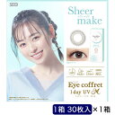 SEED (度あり/-6.50) アイコフレ ワンデー UV M シアーメイク (BC8.7) 30枚入