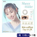 SEED (度あり/-5.00) アイコフレ ワンデー UV M シアーメイク(BC8.7 /PWR-5.00 /DIA14.2)(10枚入) カラコン