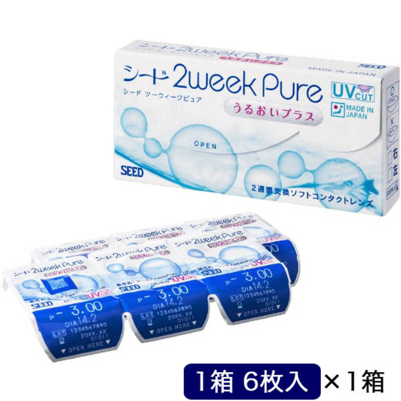 SEED　(度あり/-13.50) 2ウィークピュアうるおいプラス (BC8.6)