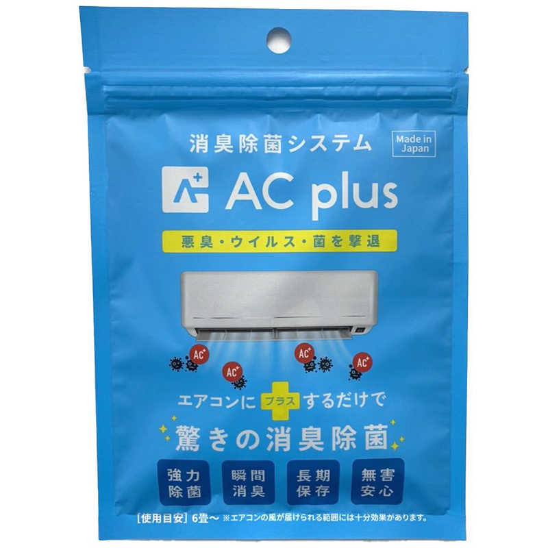 オールドアンドニュー　AC plus (エアコンにプラスするだけで驚きの空間除菌)　ACplus