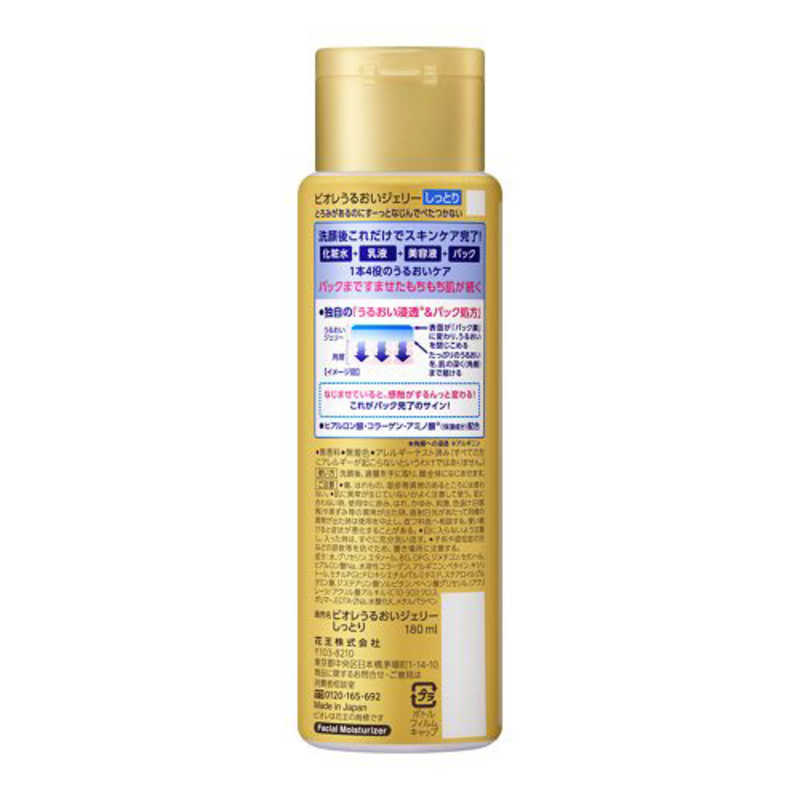 花王　ビオレ うるおいジェリー しっとり 本体 180ml