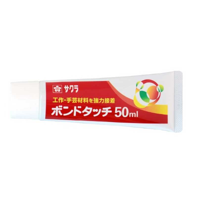 サクラクレパス　ボンドタッチ50ML BT50ML　BT50ML_