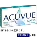 ジョンソン&ジョンソン (度あり/+1.50) アキュビューオアシスマルチフォーカル (BC8.4/ADD Mid/DIA14.3) コンタクトレンズ(4)