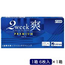 SEED (度あり/-3.25) 2ウィーク 爽 プレミアム (BC8.6)