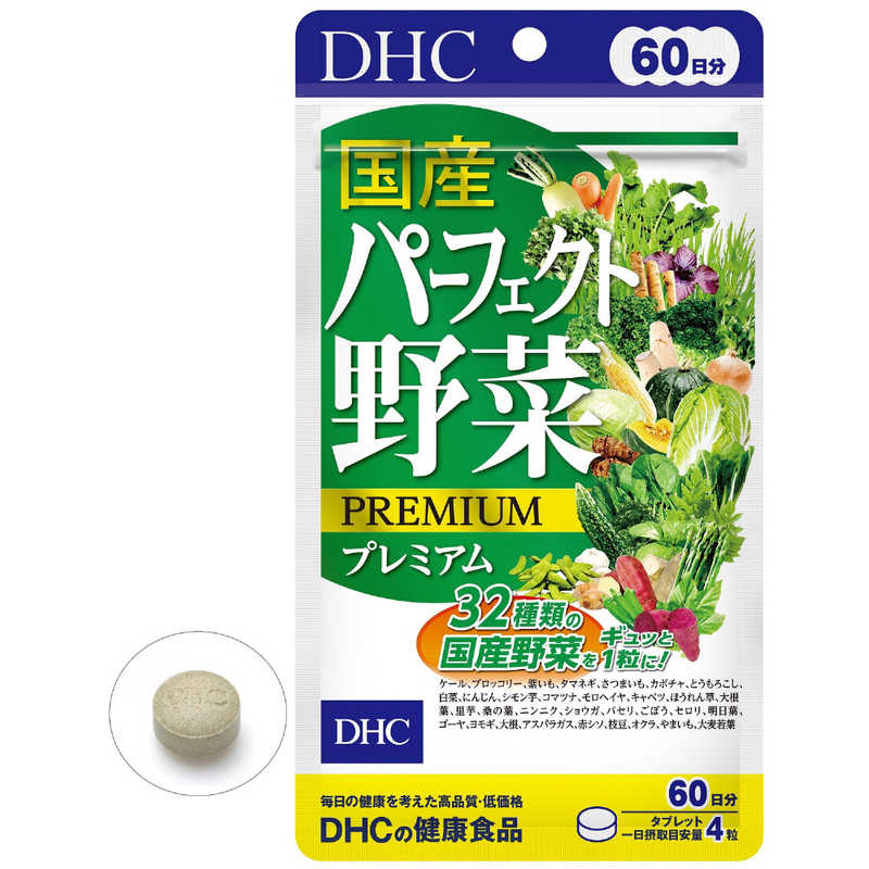 DHC　DHC（ディーエイチシー） 国産パーフェクト野菜プレミアム 60日分（240粒） 栄養補助食品 r-kojima-11104140 コジマ楽天市場店 サンプル画像3