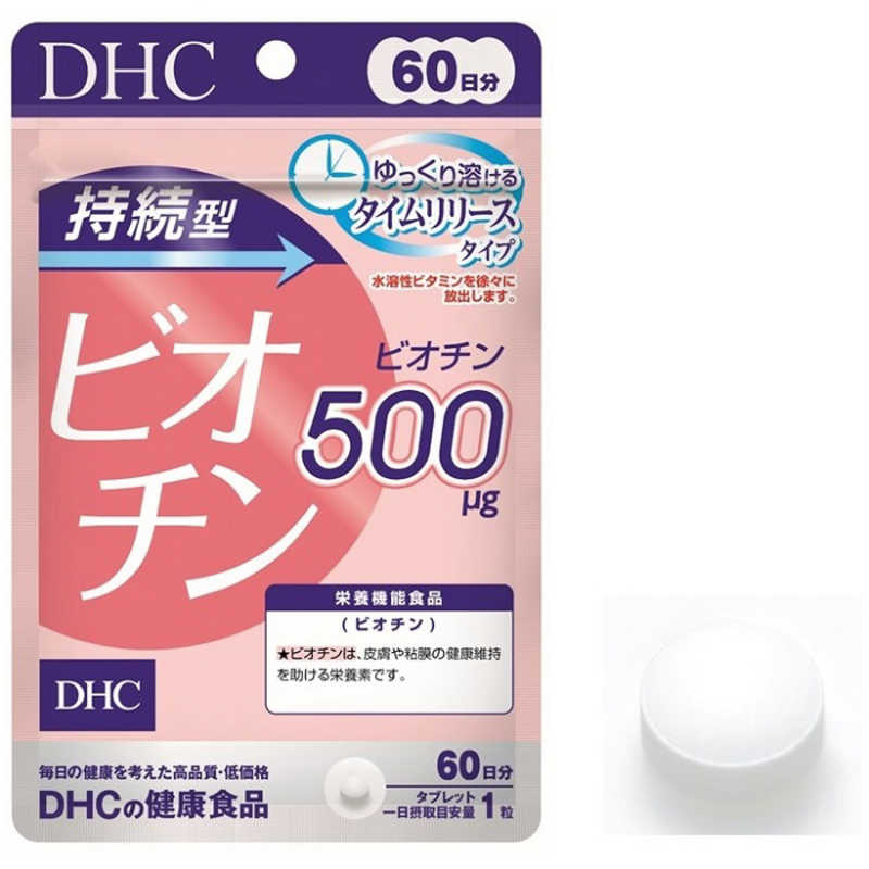 DHC　DHC 持続型ビオチン 60日分 60粒