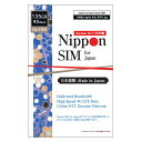 【商品解説】Nippon SIM for Japan 90日 135GB 日本国内用プリペイドデータ SIMカード (ドコモ回線)●高速データ通信たっぷり135GB、モバイルWiFiルーター最適クレジットカード・契約不要/ 多言語マニュアル付/ 安心国内メーカーサポート90days / 135GB 4G/LTE data only (NO voice or SMS) tri-cut SIM、multi-language manual、English supports、no registration、credit card or contract●【3ヶ月（90日間）御利用可能】長期帰国・訪日外国人・学生・テレワーク・入院中の御利用・短期イベントでの御利用・月末データ足りない時のバックアップ・SIMフリーWiFiルーターでの御利用・LTEパソコンでの御利用など、様々なシーンで御利用可能●【NTTドコモネットワークで高速通信】90日間135GBの4G/LTEデータ御利用が可能です。NTTドコモ通信網で日本国内、広範囲の高速通信※ご購入のLTEデータを全てご使用後はサービス完了となります。●【面倒な契約なし設定簡単ですぐ利用可能】1 個人認証、クレジットカード登録、契約、事務手数料等は一切不要。2 簡単設定：SIMカードを端末に挿入、簡単なAPN(プロフィール）設定ですぐ利用開始。 ※iPhoneでご利用の場合、プロファイルをインストールするため、設定時Wi-Fiへの接続が必要となります。●【簡単設定】本SIMカードのIC部分を取り外し、電源を切った状態の端末に挿入してください。端末を起動し、設定のモバイルデータ通信とデータローミング(国際ローミング)をオンにしてください。設定完了後、開通手続きの完了をお知らせするSMSが届きます。接続できない場合は製品パッケージに記載の方法で、APN情報の設定を行ってください。●【対応・検証済端末及び対応周波数帯】【対応端末】SIMロック解除済みの iPhone、iPad、スマホ、、タブレット、LTE対応パソコン、モバイルWiFiルーターでご使用いただけます。テザリングのご使用が可能です。【動作確認端末】NEC Aterm MR10LN/MP05LN/MP02LN：NETGEAR AC797/AC785：FUJISOFT FS030/FS040：HUAWEI E5785：Speed Wi-Fi NEXT W06：Speed Wi-Fi NEXT W07：WIMAX 2＋ W05：【使用不可端末】WIMAX系モバイルWiFiルーター (WiMax2＋ W03 / 04 / 06、WiMAX WX05、Speed WiFi Home L02など）、NEC Aterm (MP01LN、MR03LN)、PIXELA(PIX-MT110)【対応周波数帯】4G/LTE: Band 1　(2.1GHz) / Band 3 (1.8GHz) / Band 19 (800MHz) / Band 21　(1.5GHz) / Band 28 (700MHz) / Band 42 (3.5GHz)：3G/W-CDMA: Band 1　(2.1GHz) / Band 6 (800MHz) / Band 19 (800MHz)●仕様● 利用可能端末：SIMフリー (SIMロック解除済) iPhone/スマホ/Wifi-ルータ/タブレット/4G/LTE対応PCでご利用可能です。※iPhoneでご利用の場合、プロファイルをインストールするため、設定時Wi-Fiへの接続が必要となります。●　内容物：パッケージには3in1(標準/Micro/Nanoサイズ切替え可能)SIMカード、SIM交換に便利なSIMピン、多言語マニュアル（日本語・英語・中国語・韓国語・タイ語）が含まれています。● テザリング ：利用可能 ● 対応バンド 【4G/LTE】 Band 1　(2.1GHz) / Band 3 (1.8GHz) / Band 19 (800MHz) / Band 21　(1.5GHz) / Band 28 (700MHz)/ Band 42(3.5GHz) 【3G/W-CDMA】Band 1　(2.1GHz) / Band 6 (800MHz) / Band 19(800MHz)【スペック】●型式：DHASIM150（DHASIM150）●JANコード：4580039981502この商品は宅配便でお届けする商品です出荷可能日から最短日時でお届けします。※出荷完了次第メールをお送りします。配送サービス提供エリアを調べることができます「エリア検索」をクリックして、表示された画面にお届け先の郵便番号7桁を入力してください。ご購入可能エリア検索お買い上げ合計3,980円以上で送料無料となります。※3,980円未満の場合は、一律550円（税込）となります。●出荷可能日から最短日時でお届けします。（日時指定は出来ません。）　※お届け時に不在だった場合は、「ご不在連絡票」が投函されます。　「ご不在連絡票」に記載された宅配業者の連絡先へ、再配達のご依頼をお願いいたします。●お届けは玄関先までとなります。●宅配便でお届けする商品をご購入の場合、不用品リサイクル回収はお受けしておりません。●全て揃い次第の出荷となりますので、2種類以上、または2個以上でのご注文の場合、出荷が遅れる場合があります。詳細はこちら■商品のお届けについて商品の到着日については、出荷完了メール内のリンク（宅配業者お荷物お問い合わせサービス）にてご確認ください。詳しいお届け目安を確認する1度の注文で複数の配送先にお届けすることは出来ません。※注文時に「複数の送付先に送る」で2箇所以上への配送先を設定した場合、すべてキャンセルとさせていただきます。