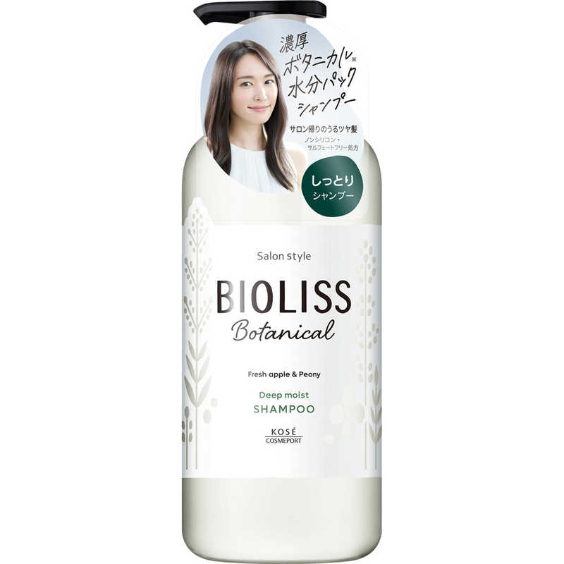 コーセーコスメポート　BIOLISS SS ビオリス ボタニカル シャンプー ディープモイスト 本体 480mL