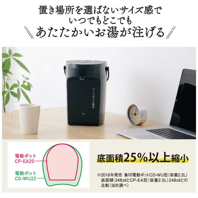 象印マホービン　ZOJIRUSHI　電動ポット スレートブラック [2.0L]　CP-EA20-BM 3