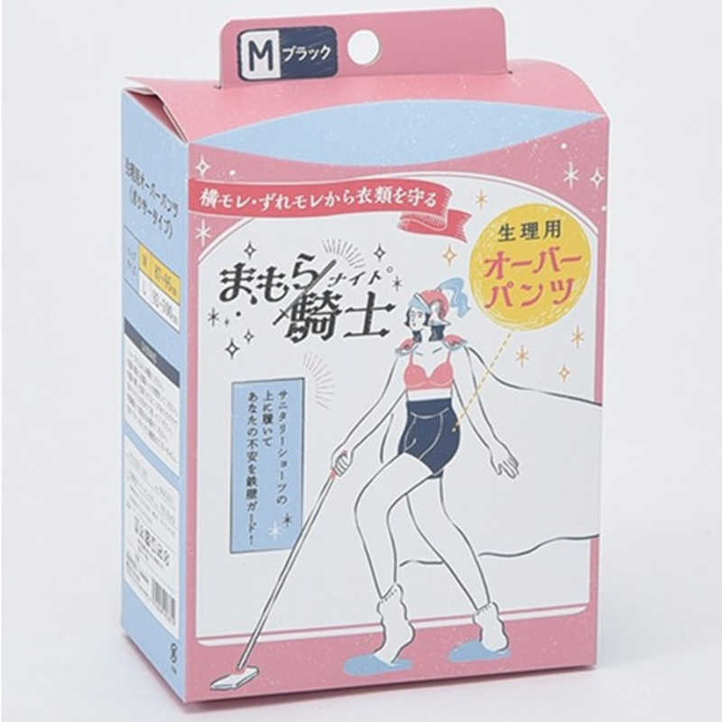 西川　まもら騎士（ナイト） 生理用オーバーパンツ Mサイズ ブラック