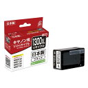 ジット キヤノン Canon:PGI-1300XLBK(大容量)ブラック対応 ジット リサイクルインク カートリッジ JIT-C1300BXL