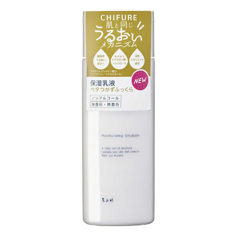 ちふれ化粧品　保湿乳液 150mL