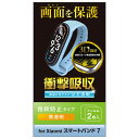 エレコム ELECOM Xiaomi Smart Band 7 保護 フィルム 2枚セット 衝撃吸収 フルカバー SW-XI222FLAFPRG
