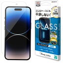 ラスタバナナ iPhone 14 Pro 6.1インチ ガラスフィルム ケースに干渉しない 絶妙設計ガラス ブルーライトカット 高光沢 帯電防止 ZS3533I...