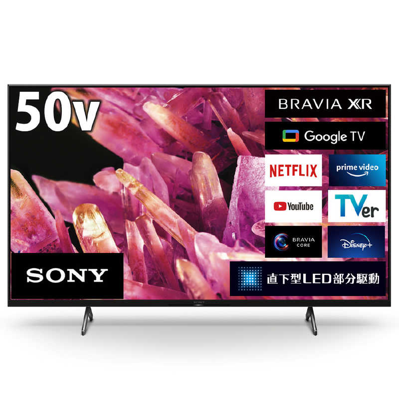 ソニー　SONY　BRAVIA ( ブラビア ) 4K液晶テレビ X90Kシリーズ 50V型 4Kチューナー内蔵 YouTube対応　XRJ-50X90K（標準設置無料）