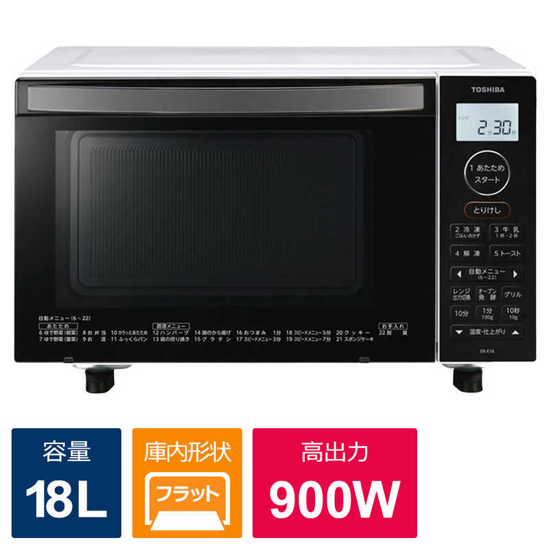 買って良かったオーブンレンジ|家電芸人おすすめ等、一人暮らし 買って良かったオーブンレンジ|家電芸人おすすめ等、一人暮らし