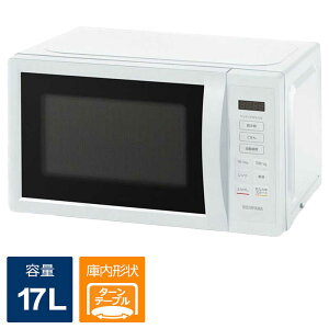 アイリスオーヤマ IRIS OHYAMA 電子レンジ 17L ターンテーブル ヘルツフリー(東日本・西日本対応) KMB-T178-W