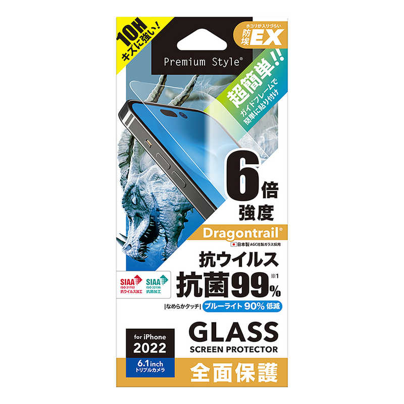 PGA　iPhone 14 Pro 6.1インチ ガイドフレーム付 抗菌/抗ウイルス液晶全面保護ガラス [ブルーライト低減] Premium Style クリア　PG22QGLK02FBL