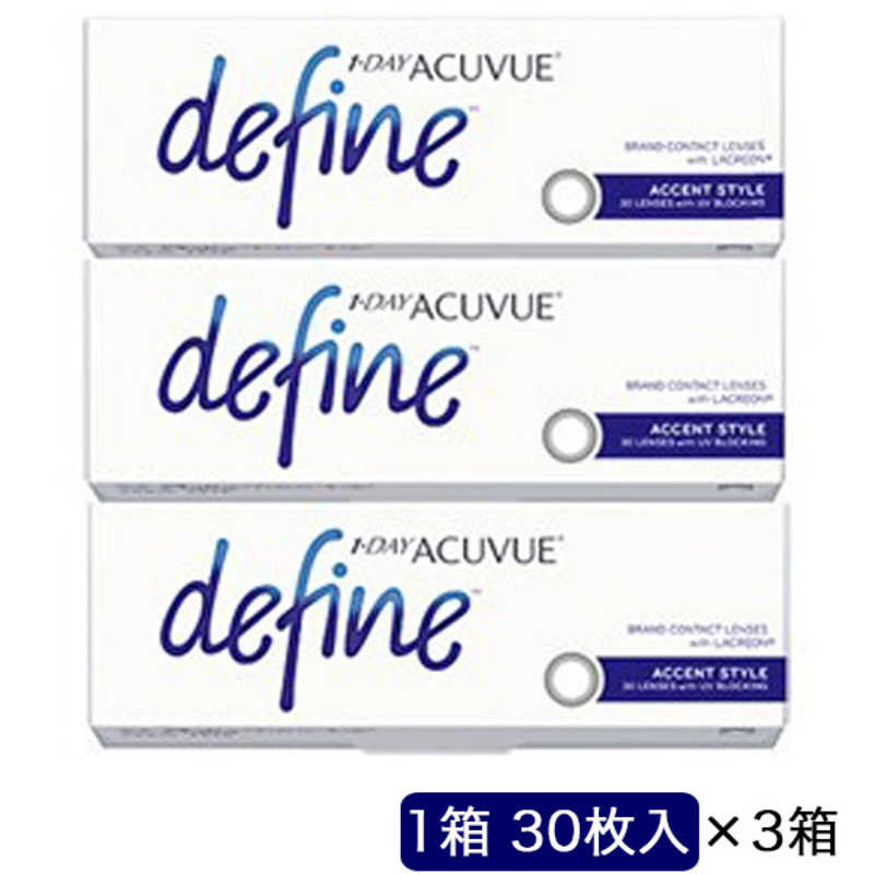 楽天コジマ楽天市場店ジョンソン＆ジョンソン　（度あり/-4.25） （3箱セット） ワンデー アキュビュー ディファインモイスト アクセントスタイル （BC8.5/DIA14.2）