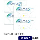 ジョンソン&ジョンソン 「4箱セット」2ウィーク アキュビュー (BC8.3/PWR+1.50/DIA14.0)(4)